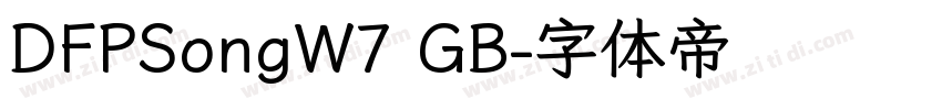 DFPSongW7 GB字体转换